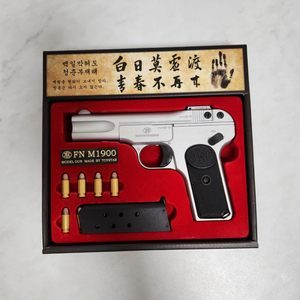 대한국인 브라우닝 FN M1900 풀 메탈 볼트액션총