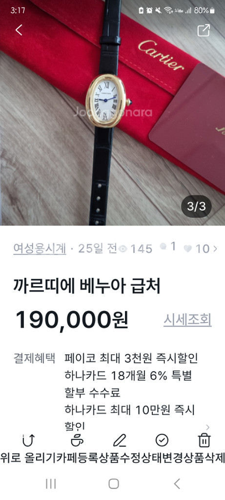 급처)새제품까르띠에 베누아 급처--2