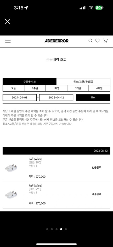 아더에러 Raff (화이트 / 290)--3