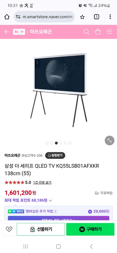 더세리프 55인치 qled 가전 팝니다.--3
