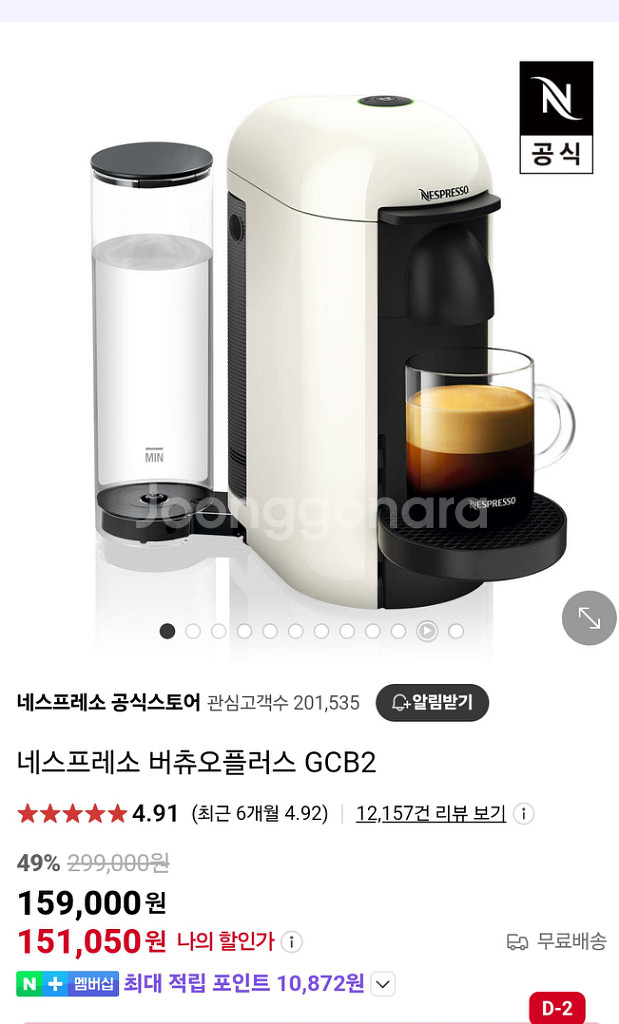 네스프레소 머신,캡슐보관함,캡슐50개,커피포트무료증정--0