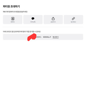 너겟 파티페이 파티원 모집