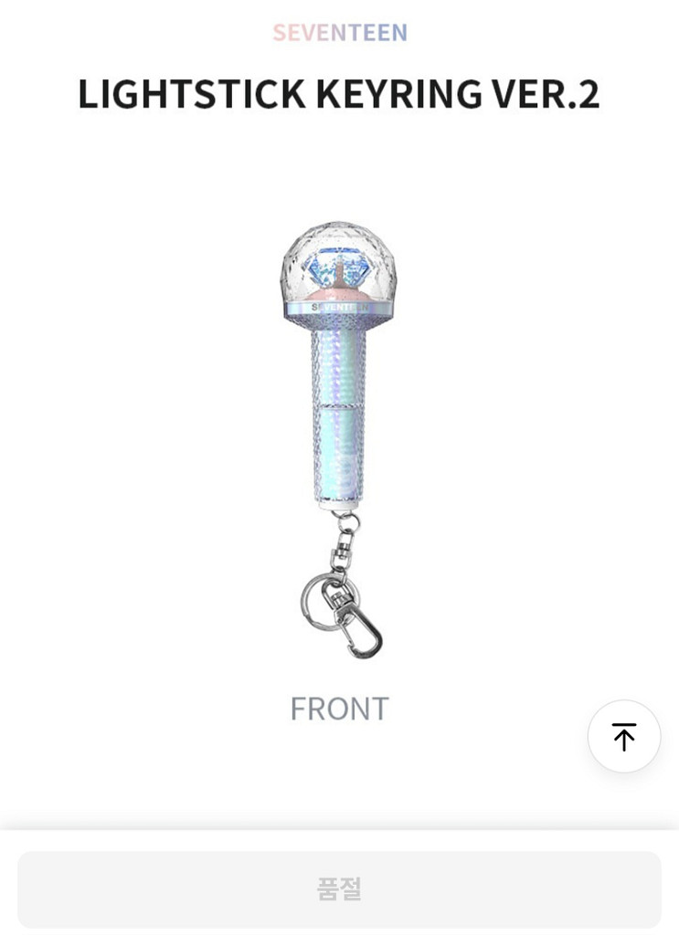 세븐틴 2대키링&10주년캐럿존카드--1