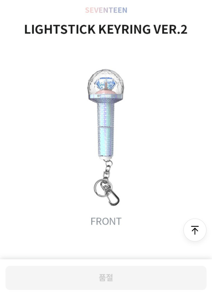 세븐틴 2대키링&10주년캐럿존카드 이미지