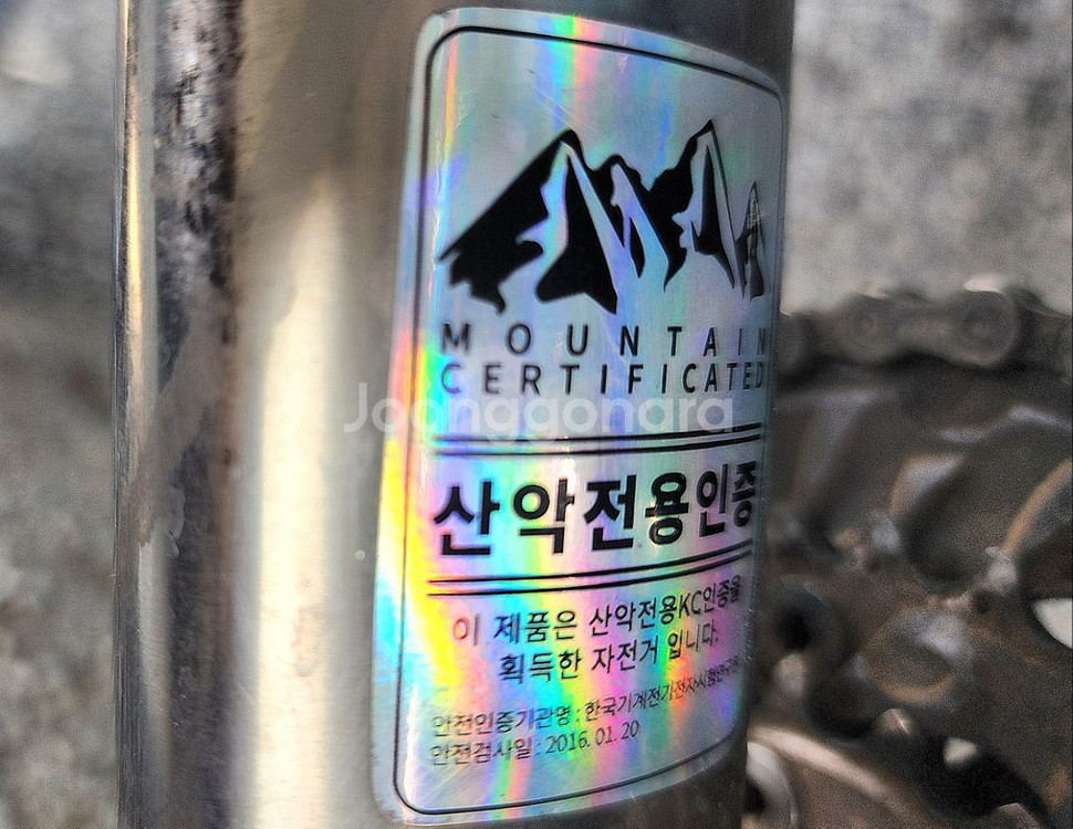 티타늄 mtb 자전거 입니다.--5