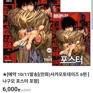 나구모 포스터 신 숟가락 양도