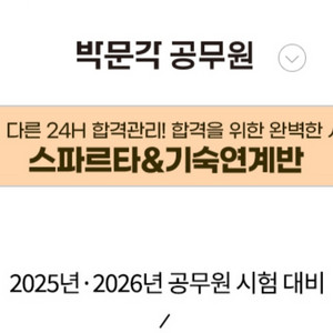 박문각 공무원 책