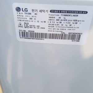 부천 시흥 안양 안산 광명 직거래배송 LG전자 통돌이