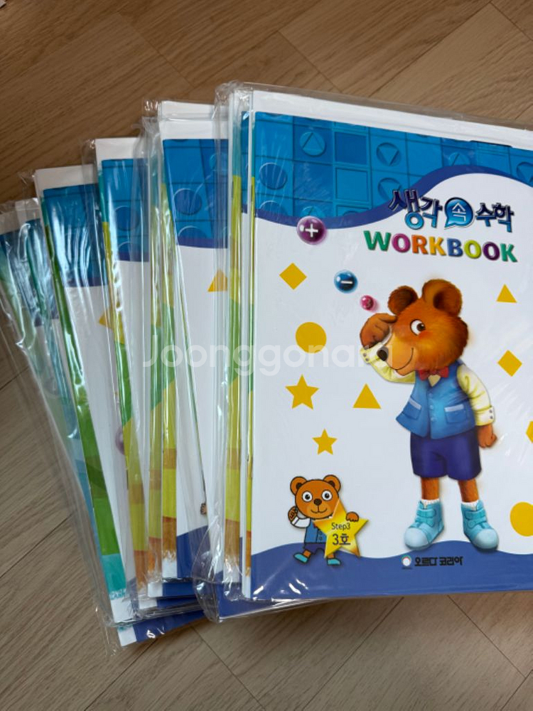 생각속수학 3스텝--0