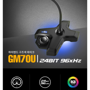 조이트론 gm70u 마이크