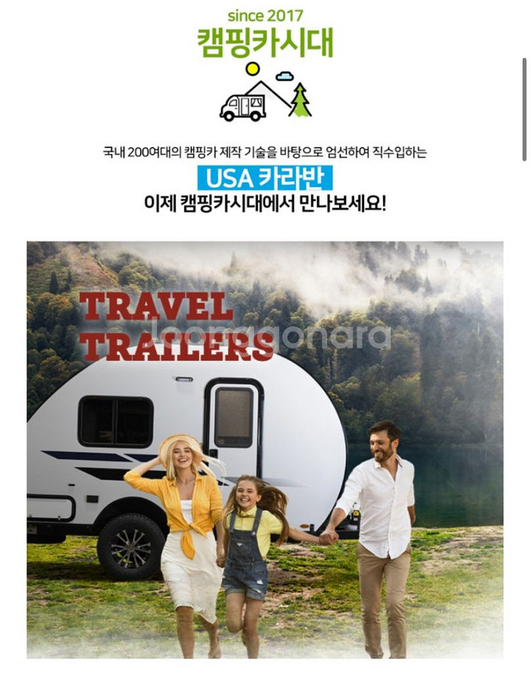 미국식 카라반 4-6인형 판매합니다--0