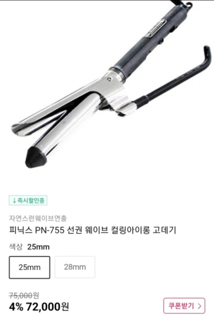 피닉스 헤어컬링 아이론 고데기--0