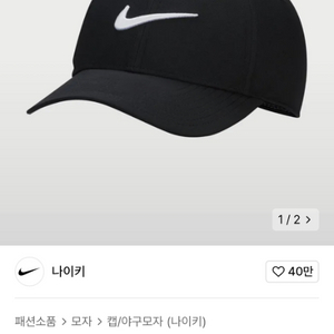 나이키모자