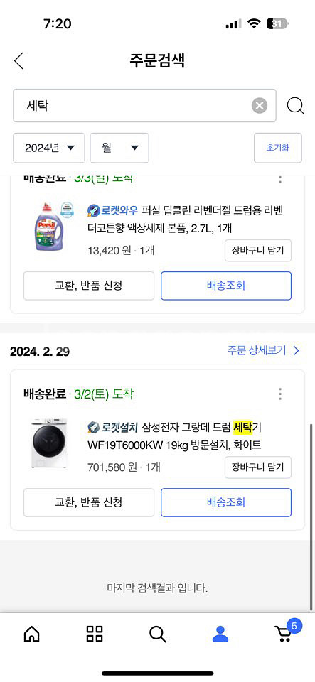삼성 세탁기 19kg 판매합니다..--0
