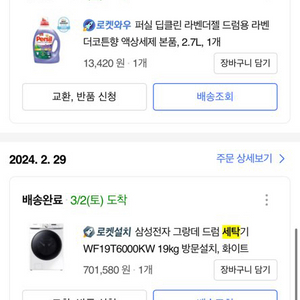 삼성 세탁기 19kg 판매합니다..