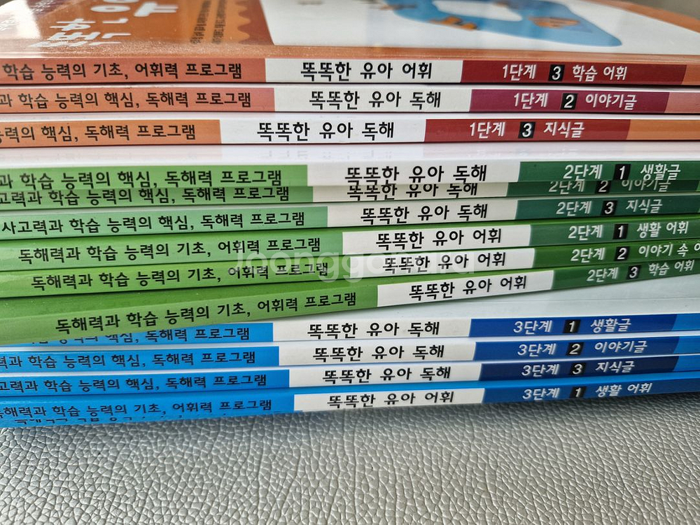 똑똑한 유아어휘 독해--0