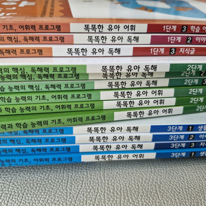 똑똑한 유아어휘 독해