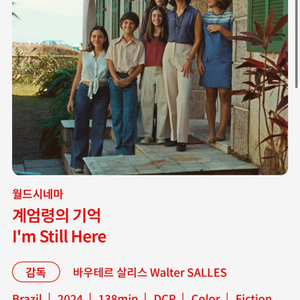 5/6 [643] 계엄령의 기억, 전주국제영화제 티켓