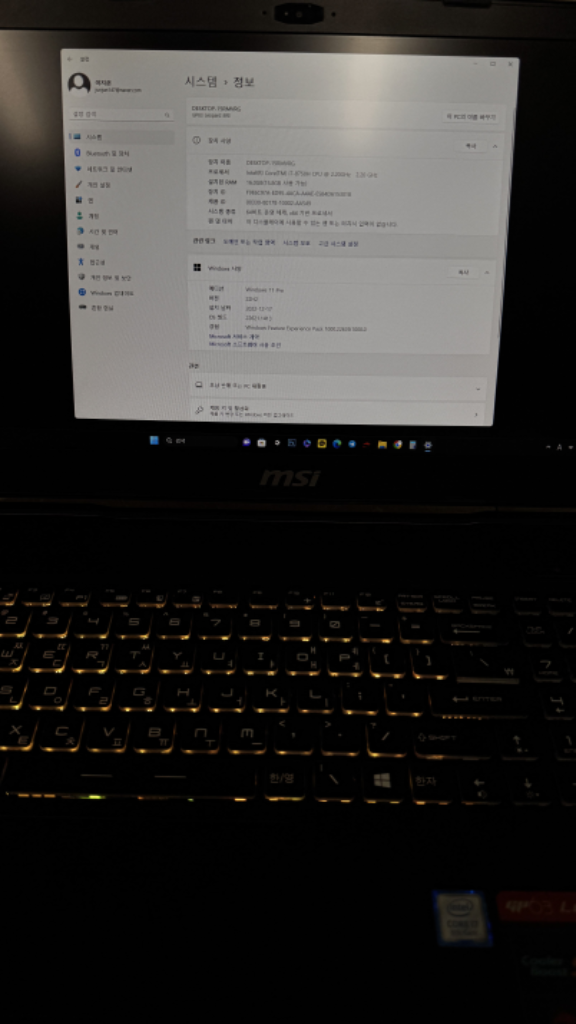 MSI 노트북