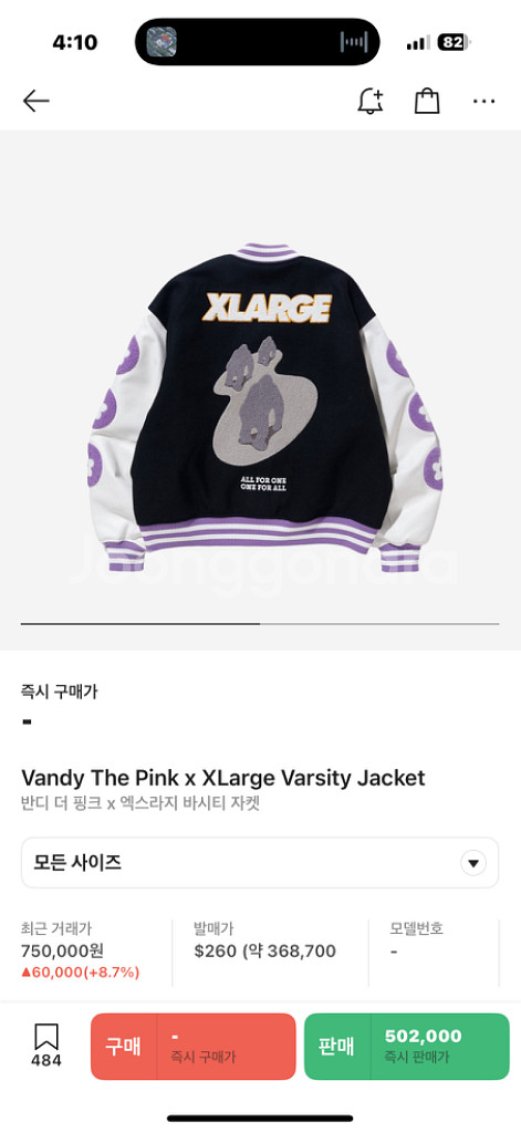 [M]반디더핑크 x 엑스라지 바시티자켓--1