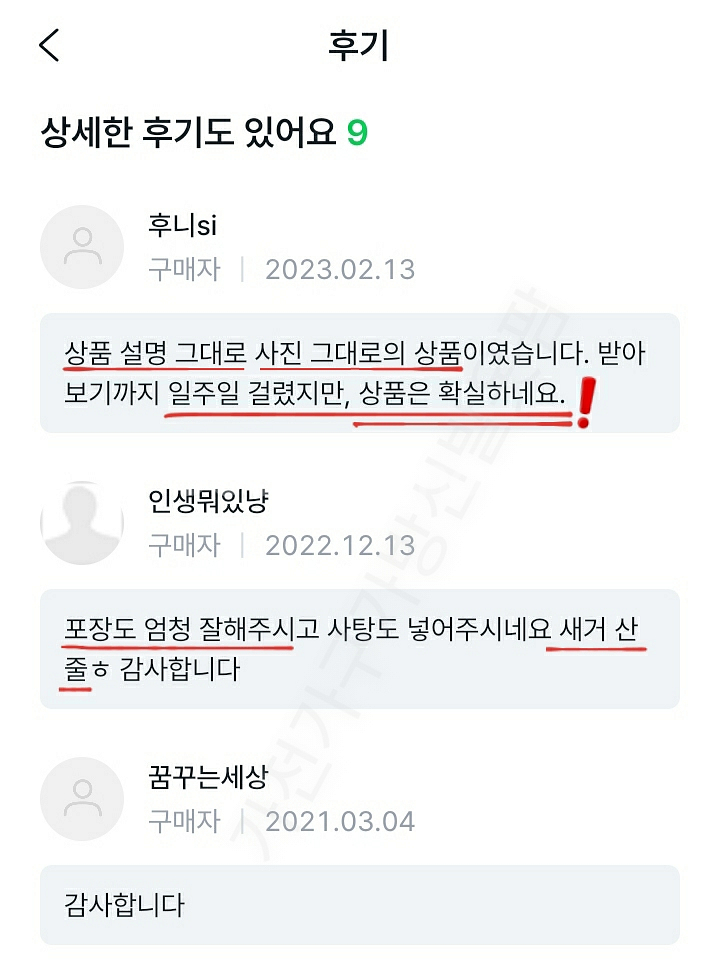 새제품 인센스 홀더 3종 원목 거치대 디퓨저 디퓨져 인--9