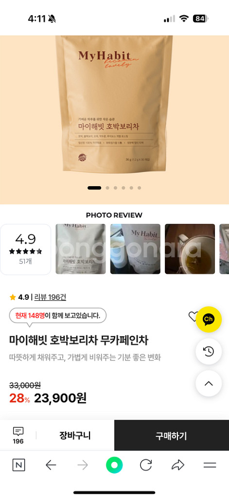 마이해빗 호박보리차 30개*2팩--1