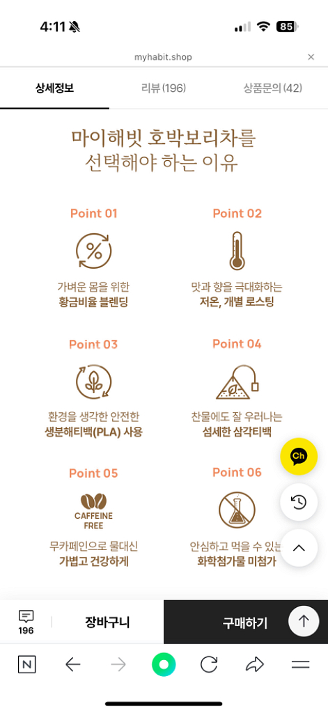 마이해빗 호박보리차 30개*2팩--2