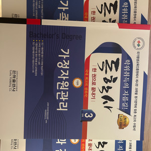 독학사 3단계