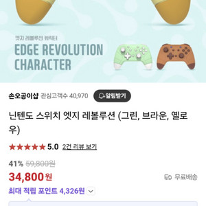게임 조종기 닌텐도