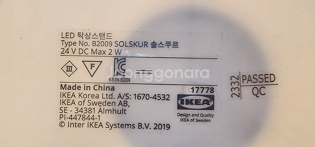 이케아IKEA 솔스쿠르 LED탁상등--3