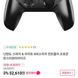 게임 조종기 닌텐도