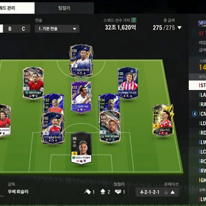 FC온라인 굿즈 32조
