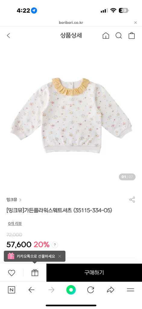 미착용) 밍크뮤 플라워 맨투맨 120--0