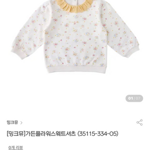 미착용) 밍크뮤 플라워 맨투맨 120