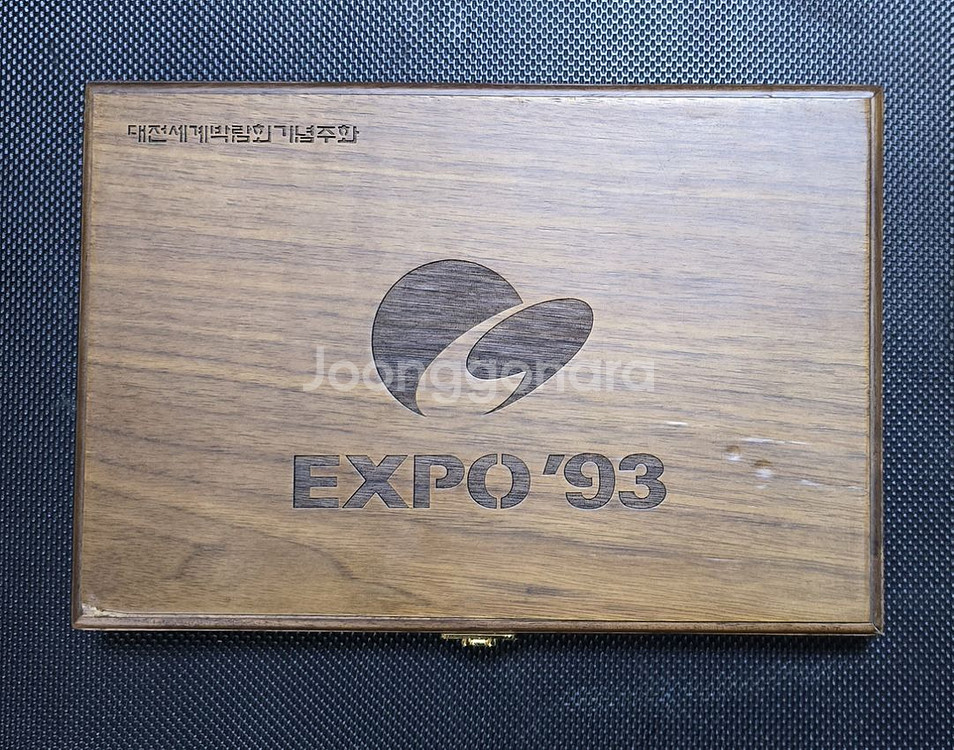 1993 대전엑스포 6종 기념주화--2