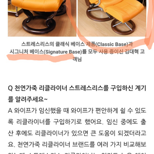 스트레스리스 레노 시그니처 월렛(1인리클라이너)상태A+