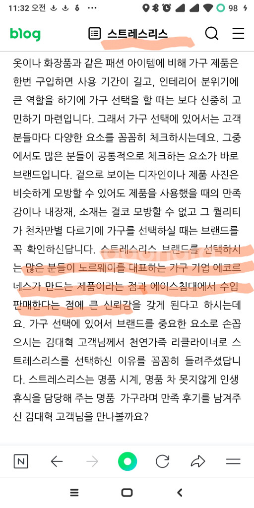 스트레스리스 레노 시그니처 월렛(1인리클라이너)상태A+--1