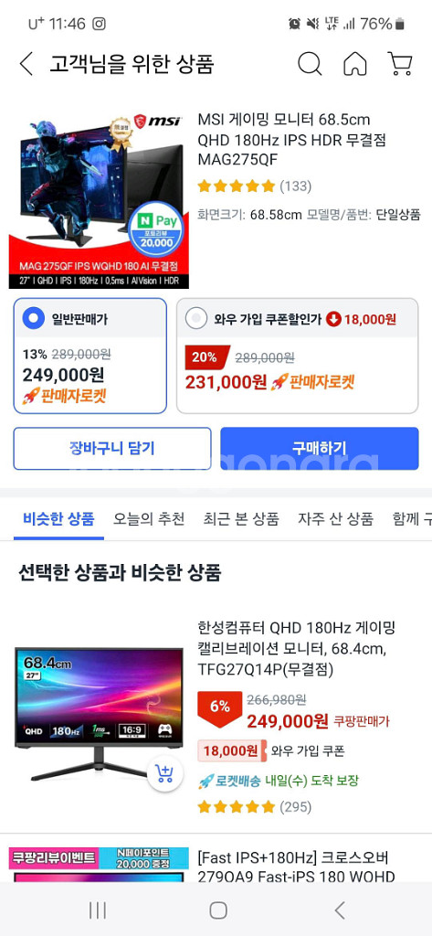 msi게이밍모니터--0