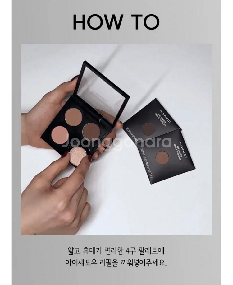새상품)MAC 맥 4구 프로 아이섀도우 팔레트+브러쉬--2