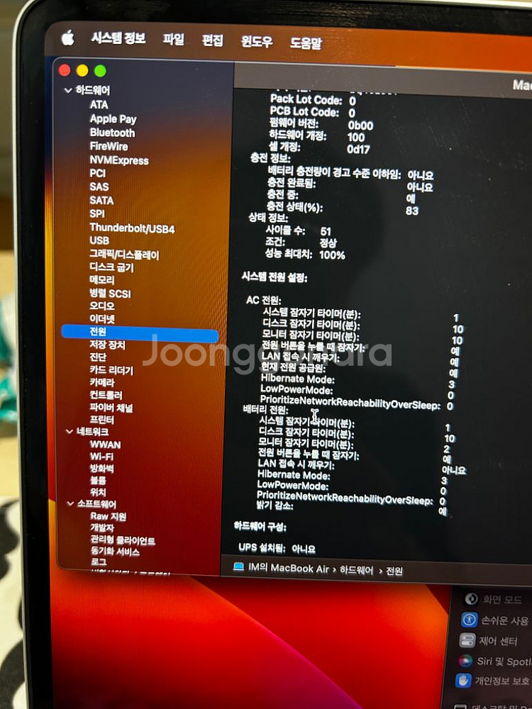 맥북에어 M2 15인치 팝니다--5