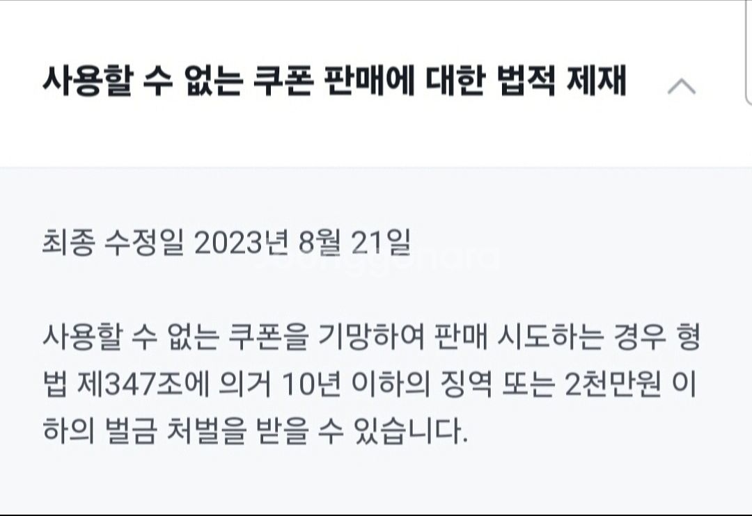기프티콘,상품권 매입합니다.--2