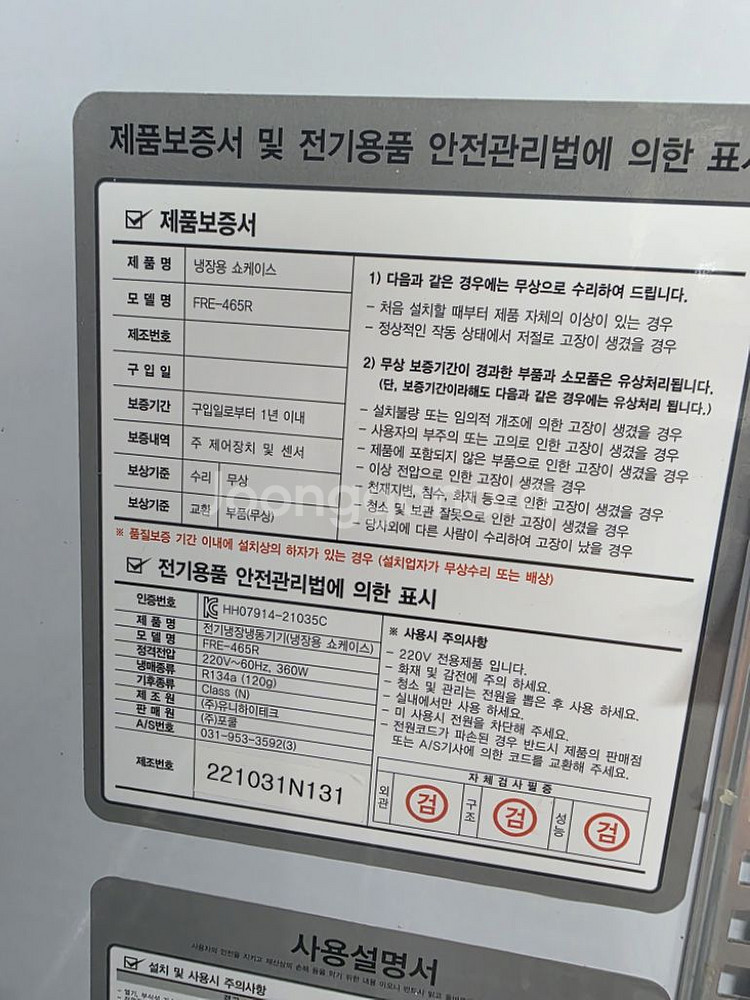 업소용 냉장 쇼케이스 음료냉장고--3