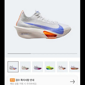 나이키 알파플라이3 230