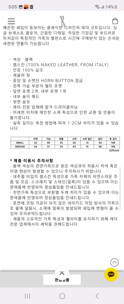 식스앤어하프 레더코트 s 이미지