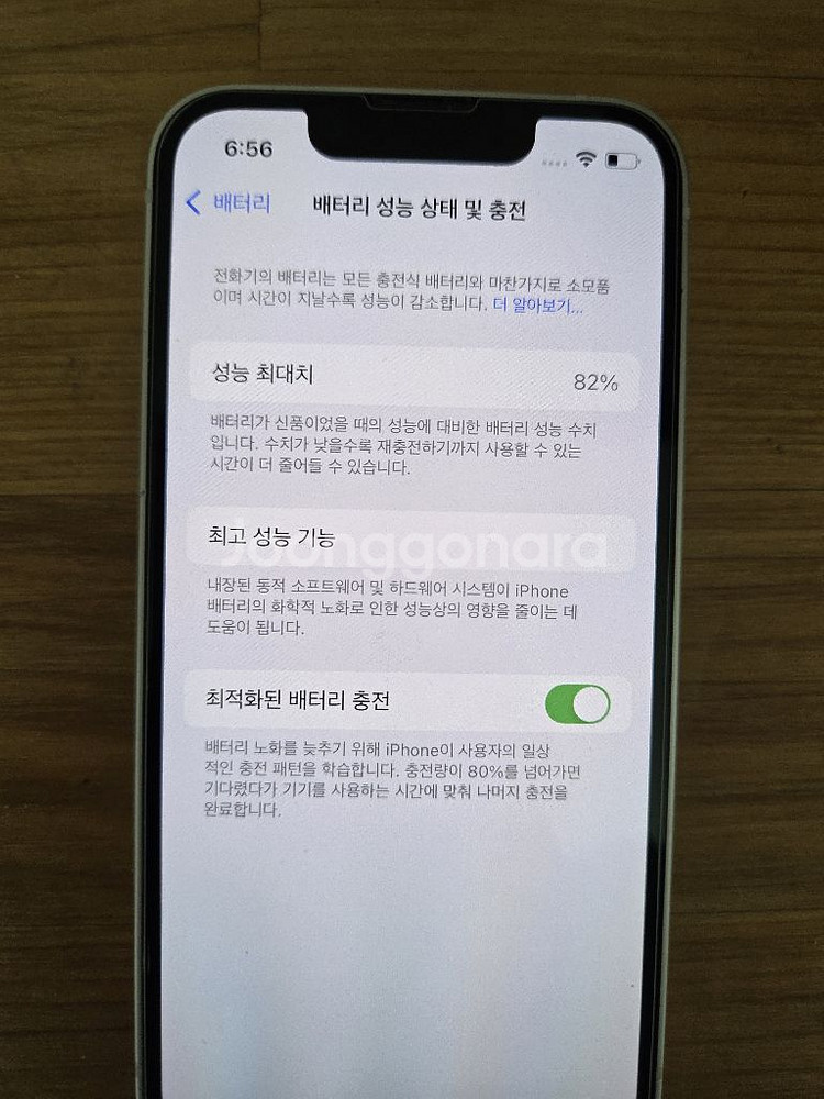 아이폰 미니 13 129g 로즈골드--6