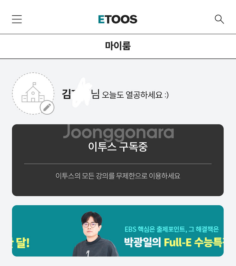 이투스 교재 대리--0