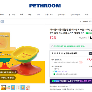 [페스룸x위글위글] 웰 핏 테이블 & 보울 (1EA)