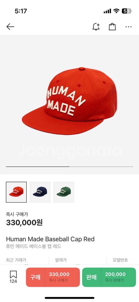 휴먼메이드 베이스볼캡 레드--0