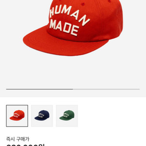 휴먼메이드 베이스볼캡 레드