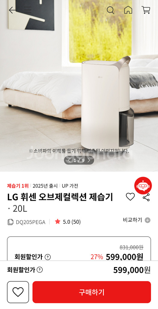 lg 휘센 오브제콜렉션 20l (25.3 제조)--4